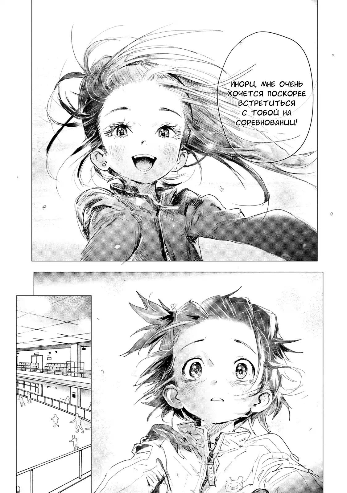 Read Медалистка Манга (Medalist) Manga Online