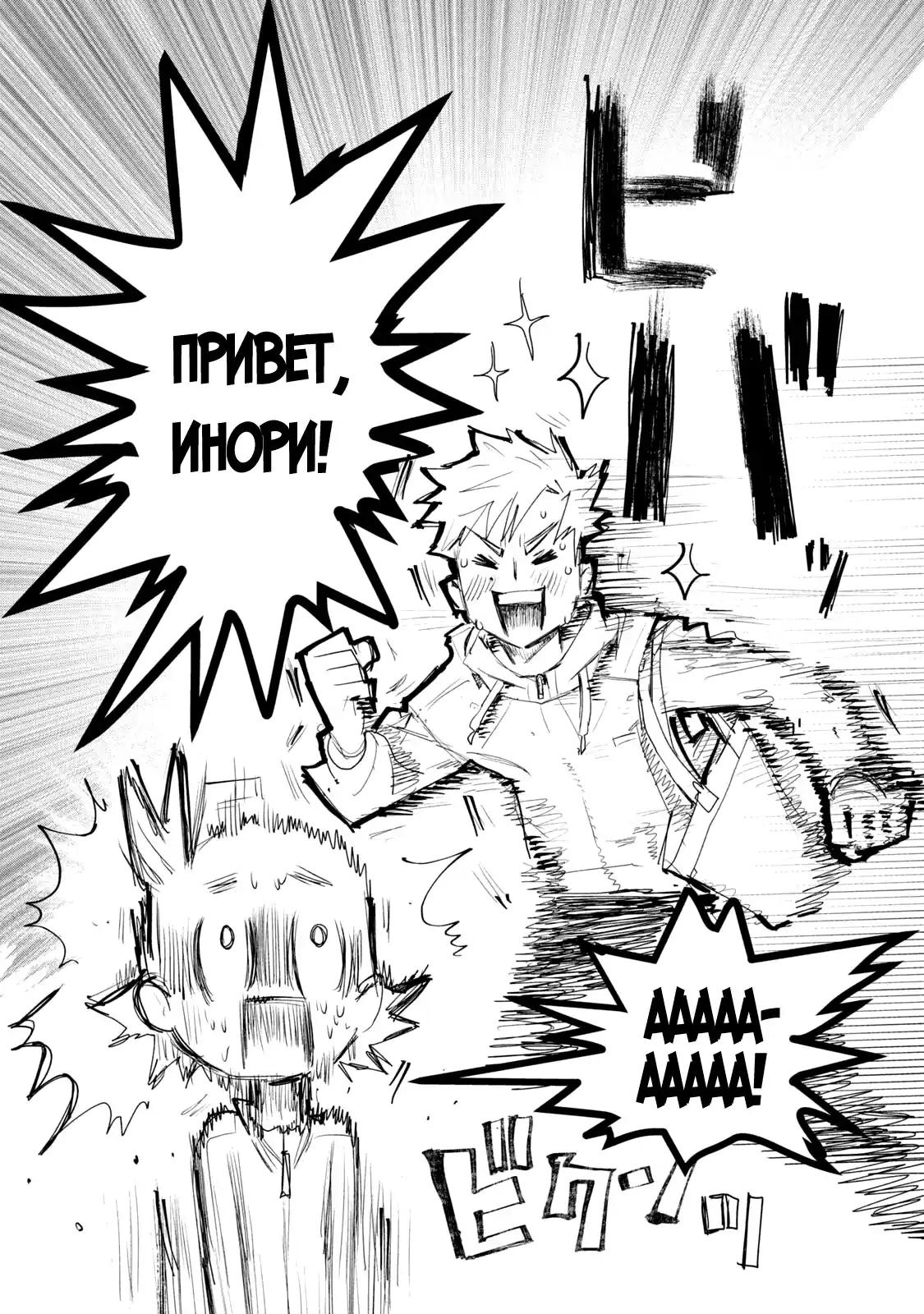 Read Медалистка Манга (Medalist) Manga Online