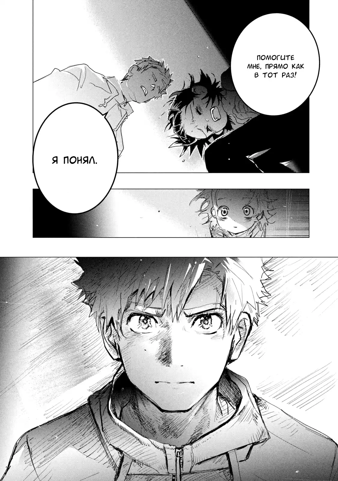 Read Медалистка Манга (Medalist) Manga Online