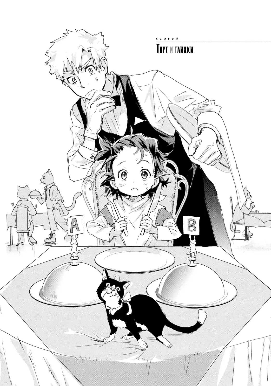 Read Медалистка Манга (Medalist) Manga Online
