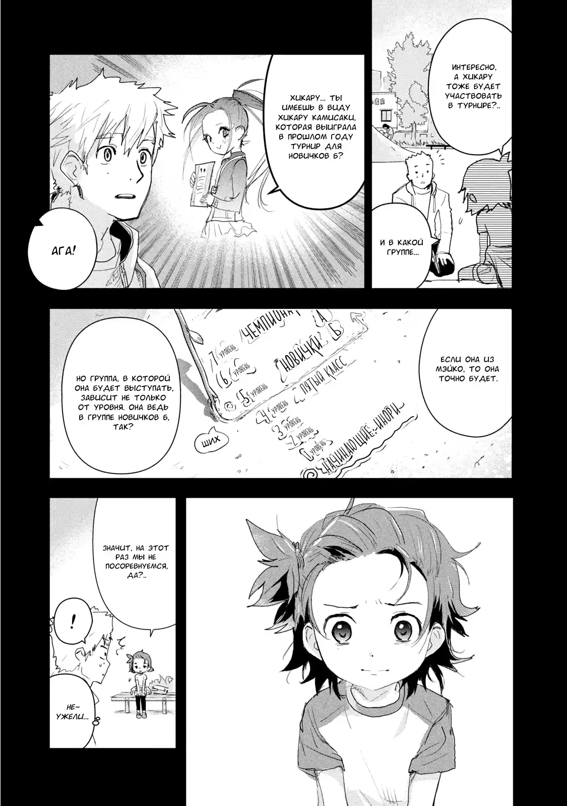 Read Медалистка Манга (Medalist) Manga Online