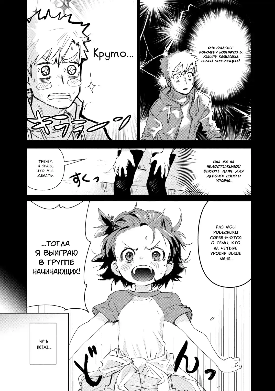 Read Медалистка Манга (Medalist) Manga Online