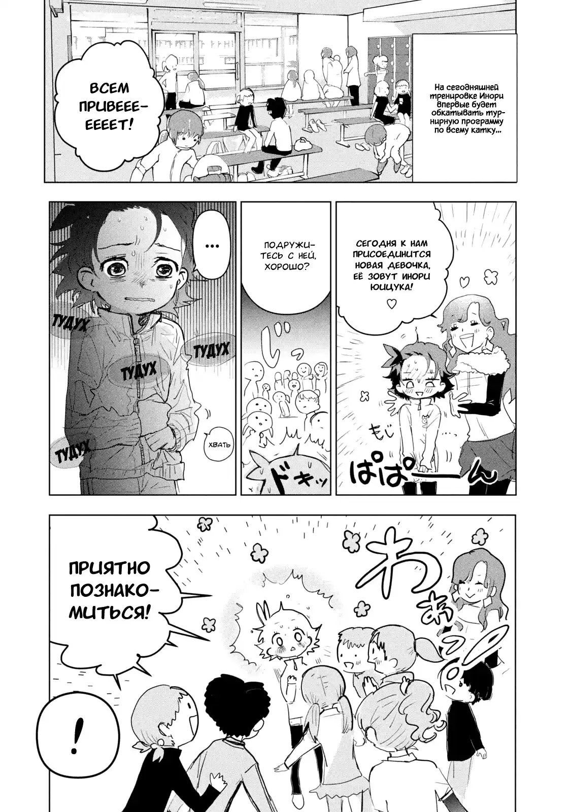 Read Медалистка Манга (Medalist) Manga Online