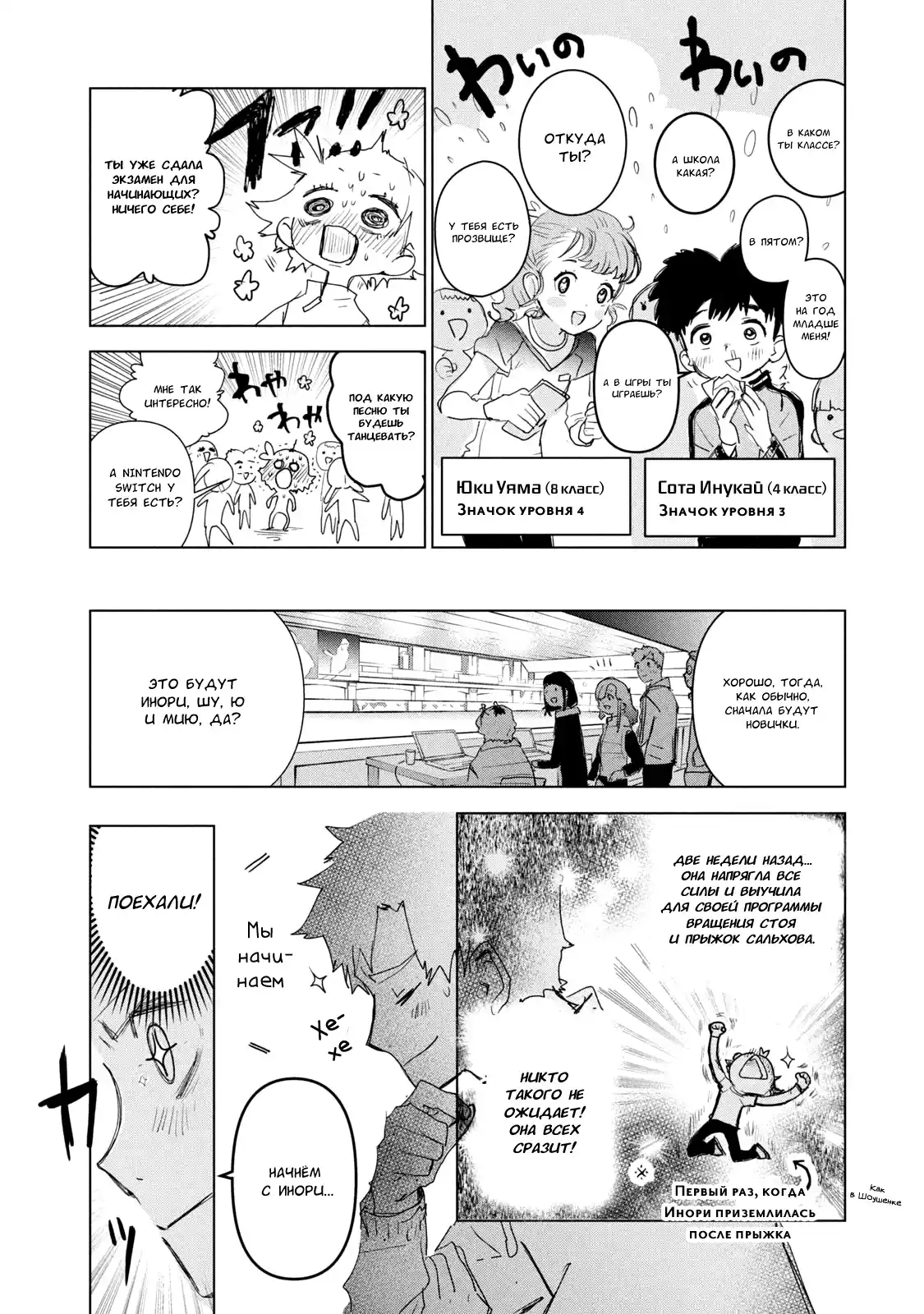Read Медалистка Манга (Medalist) Manga Online