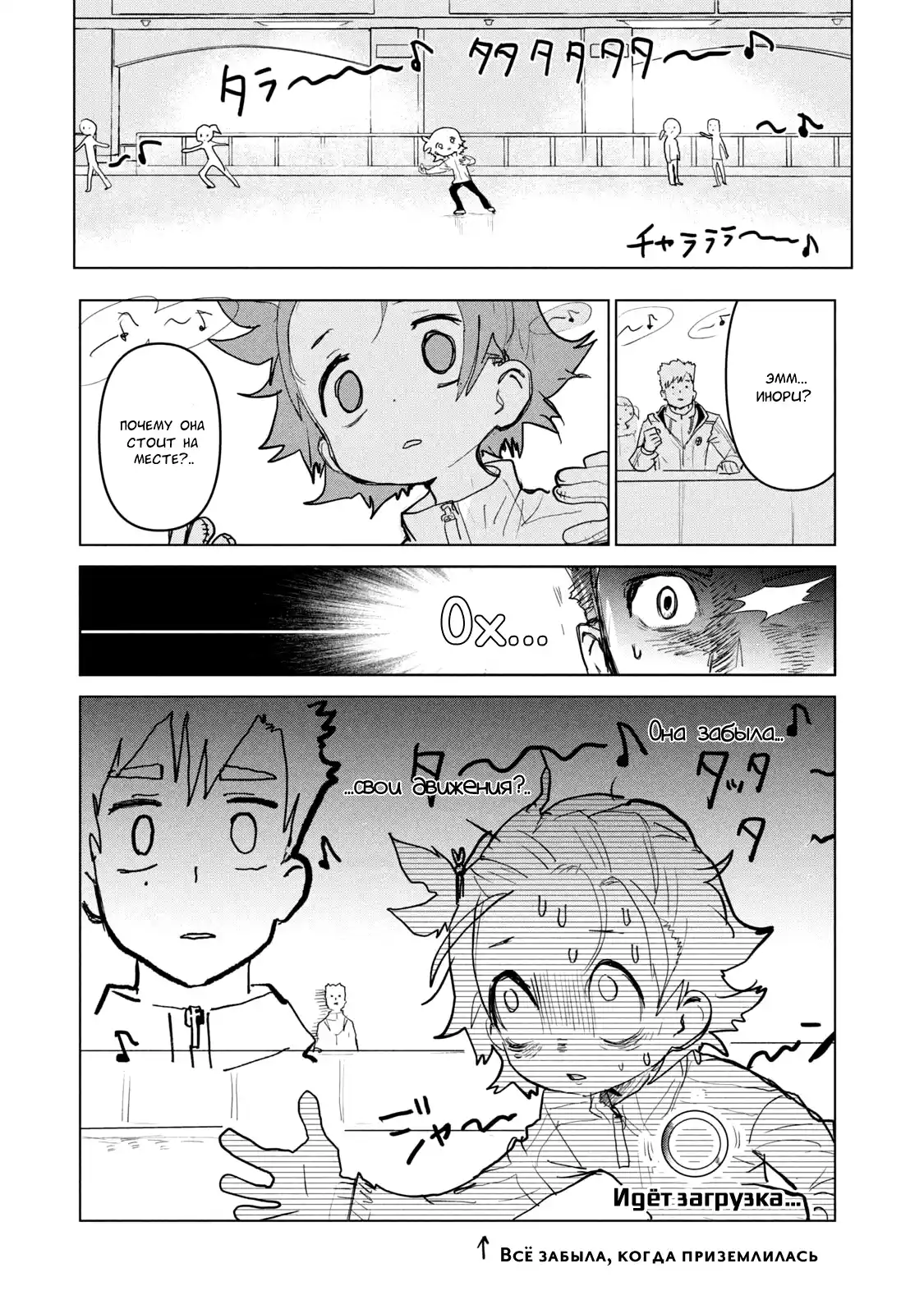 Read Медалистка Манга (Medalist) Manga Online
