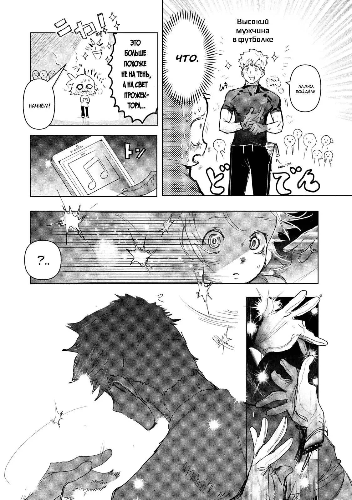 Read Медалистка Манга (Medalist) Manga Online