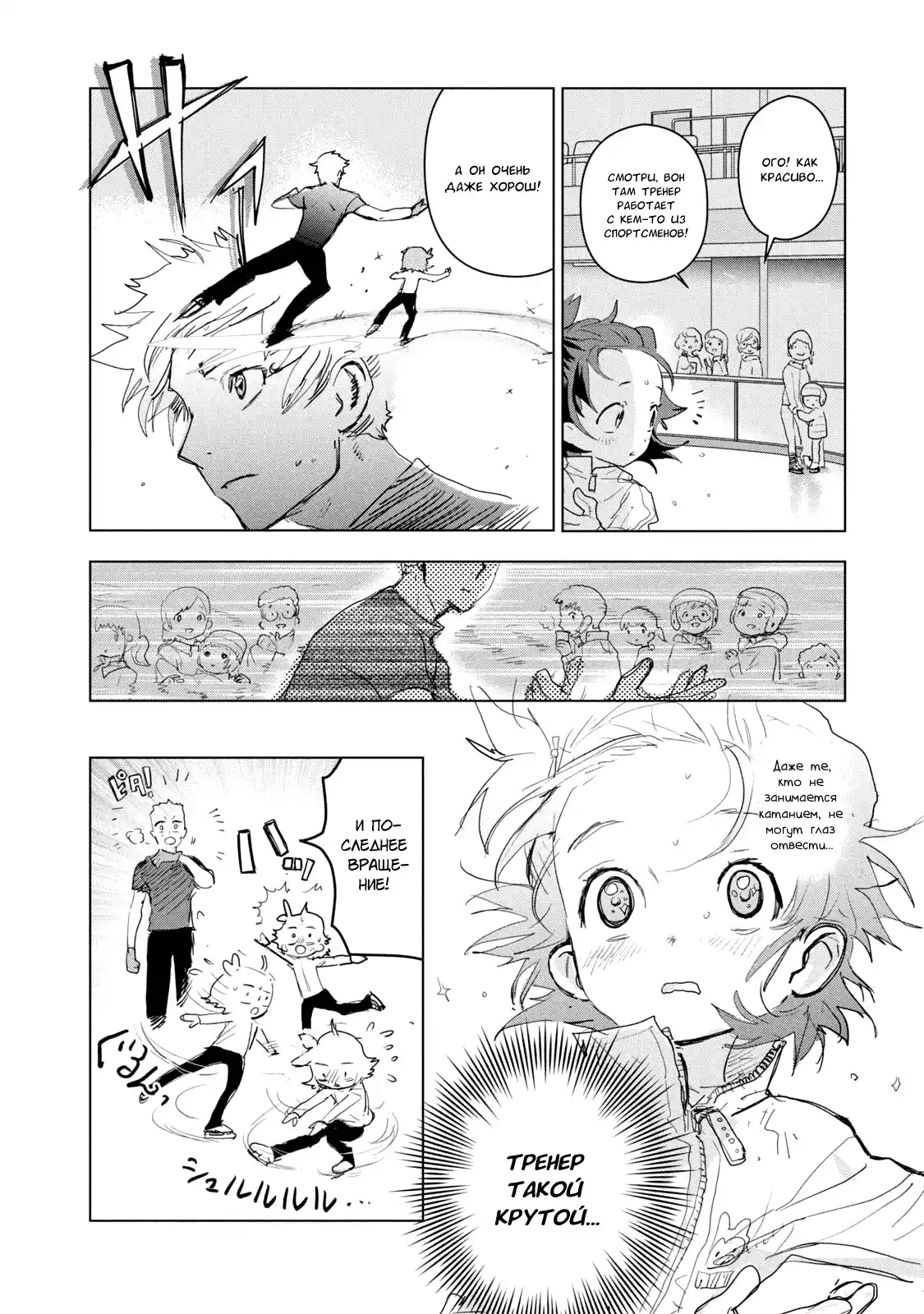 Read Медалистка Манга (Medalist) Manga Online
