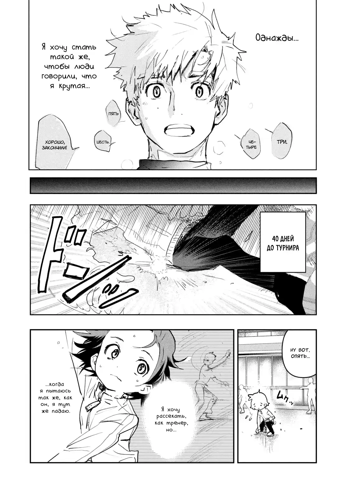 Read Медалистка Манга (Medalist) Manga Online