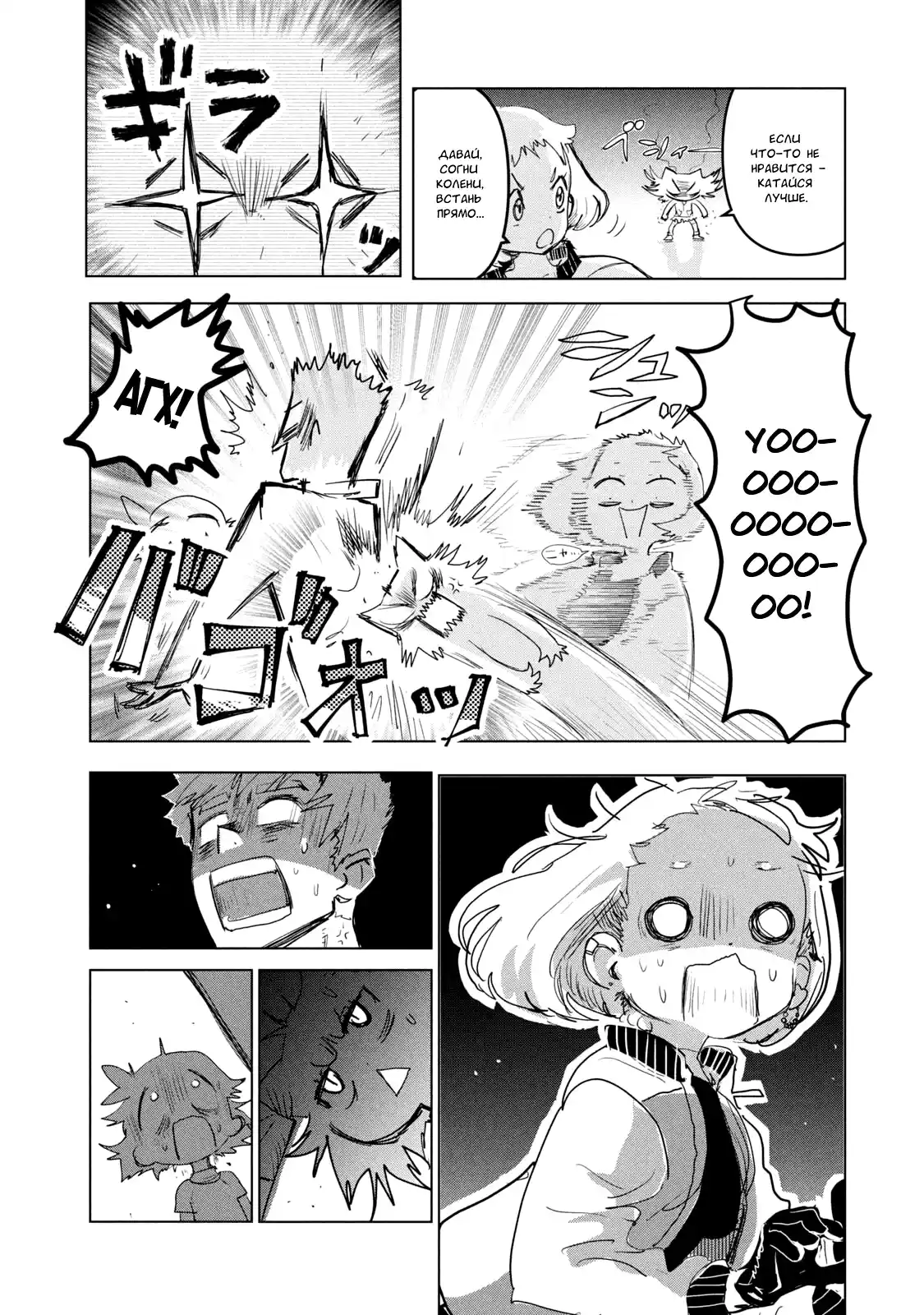 Read Медалистка Манга (Medalist) Manga Online