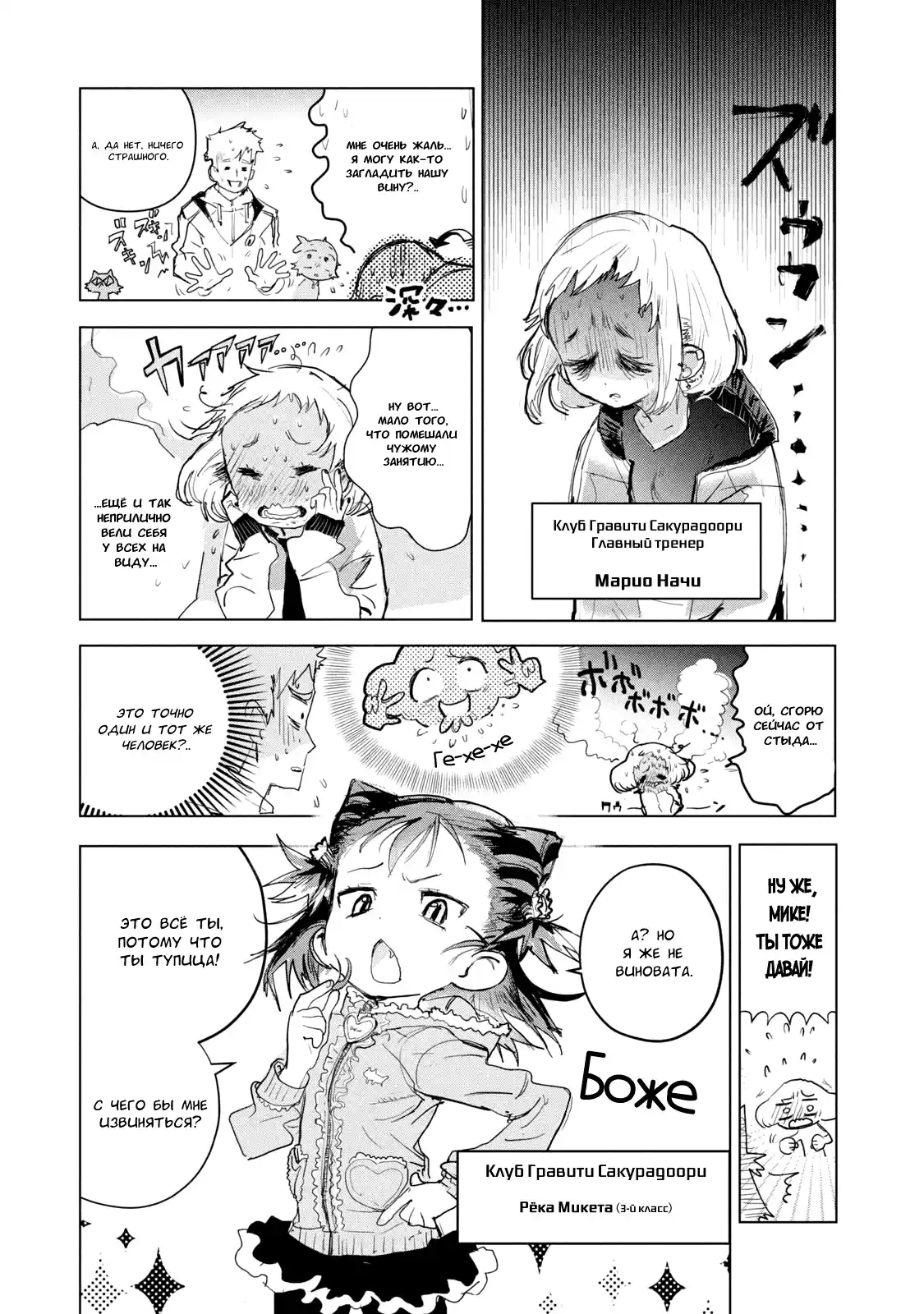 Read Медалистка Манга (Medalist) Manga Online