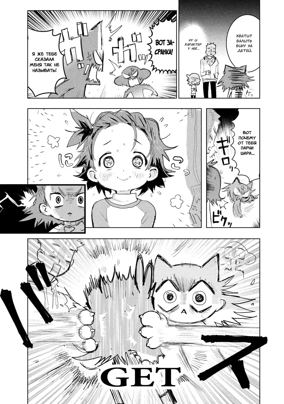 Read Медалистка Манга (Medalist) Manga Online