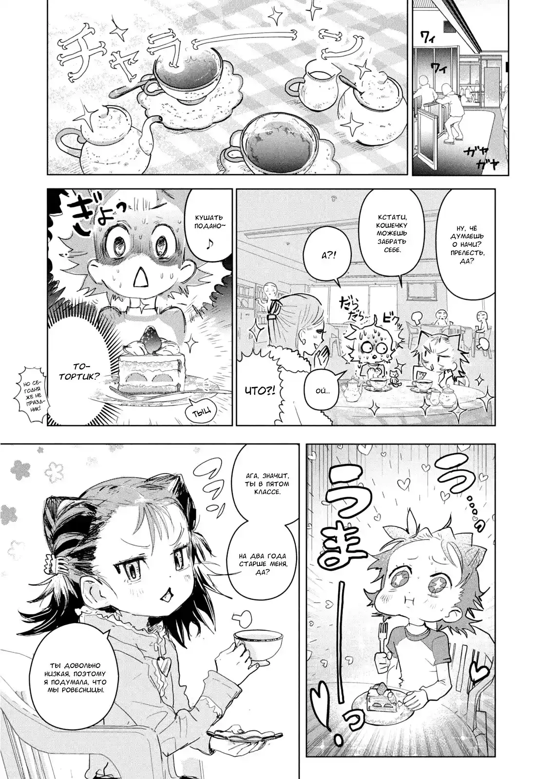 Read Медалистка Манга (Medalist) Manga Online