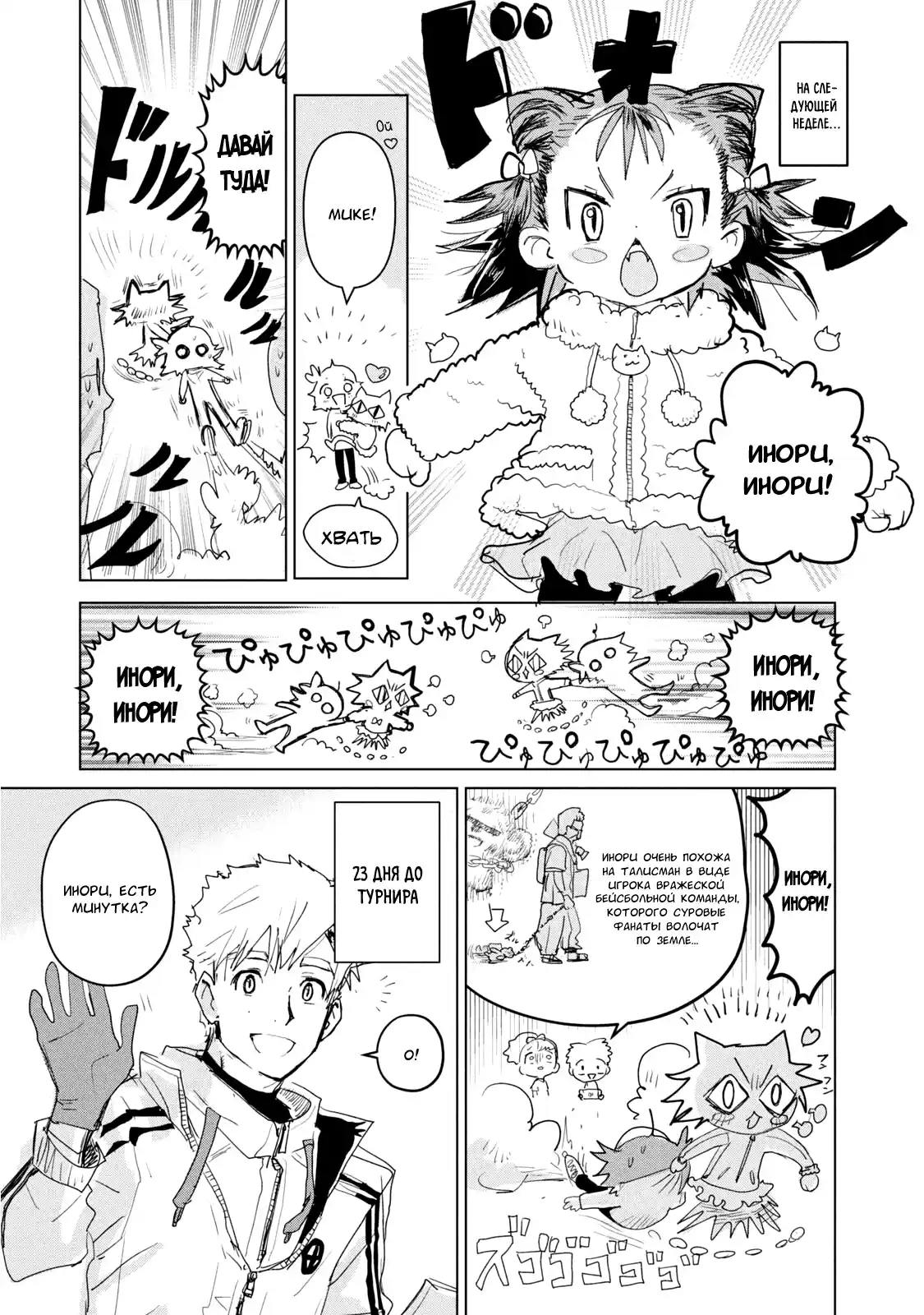 Read Медалистка Манга (Medalist) Manga Online