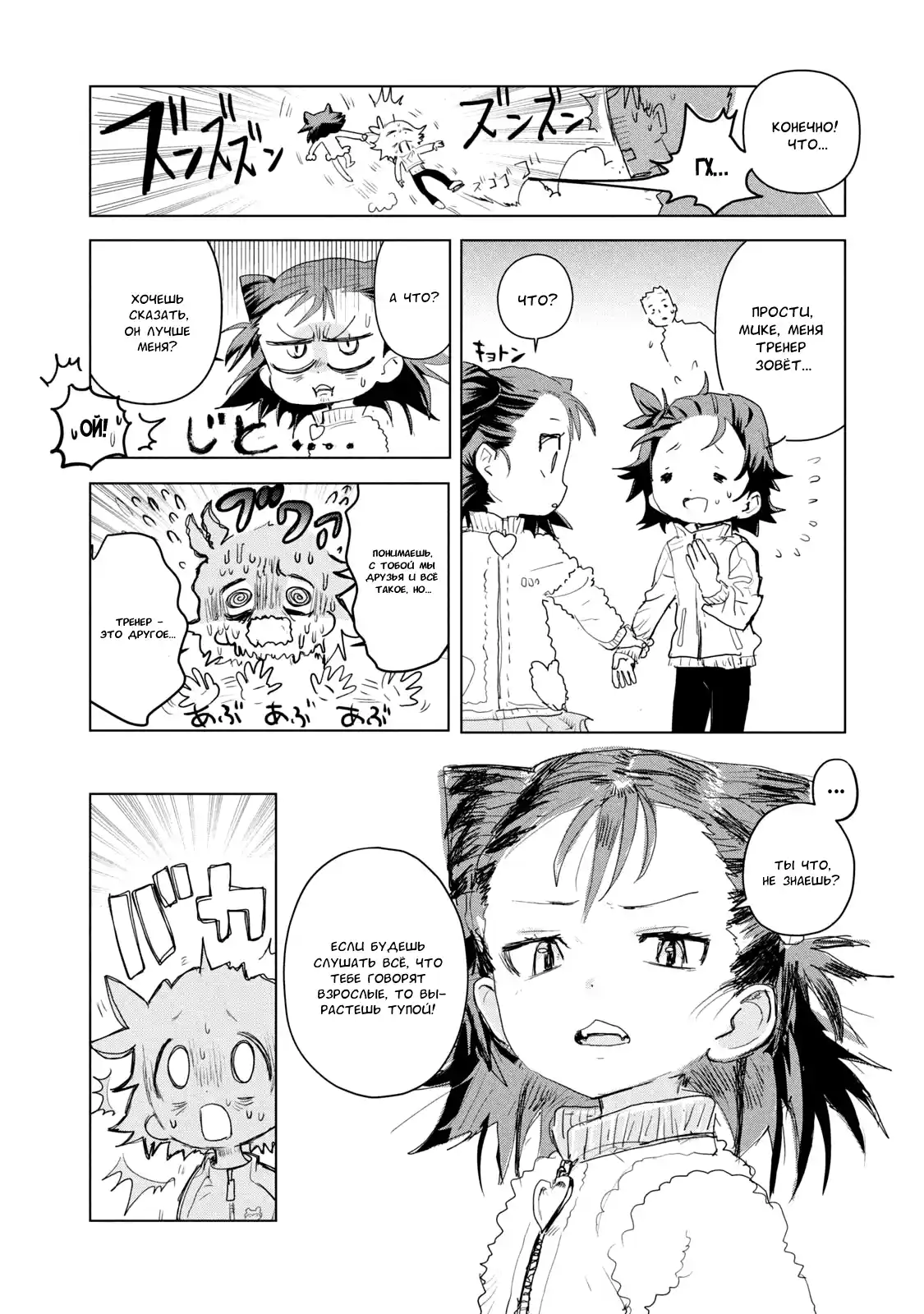 Read Медалистка Манга (Medalist) Manga Online