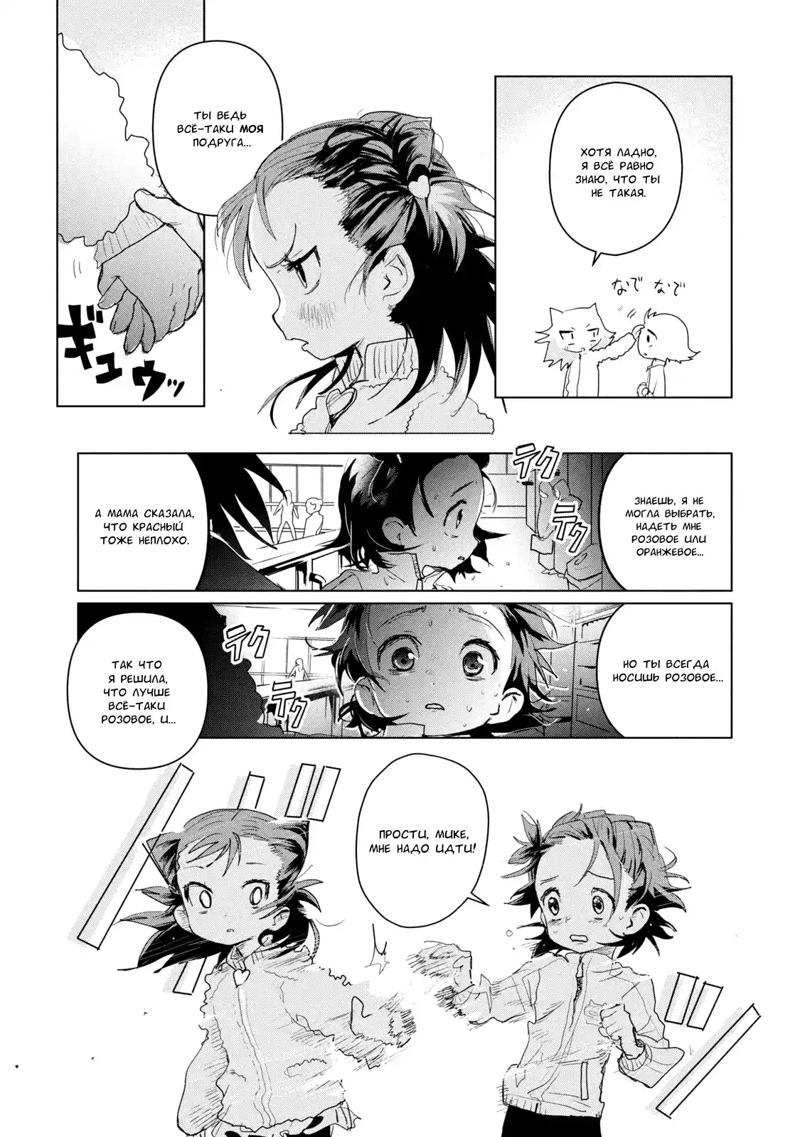 Read Медалистка Манга (Medalist) Manga Online