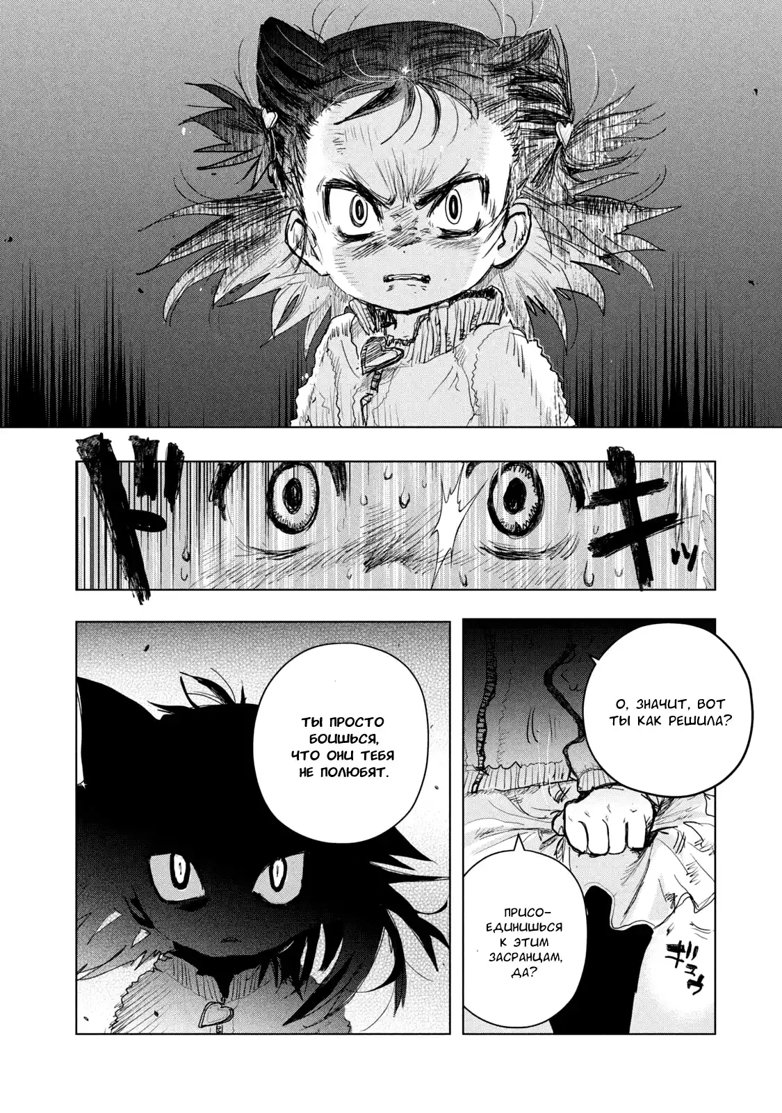 Read Медалистка Манга (Medalist) Manga Online