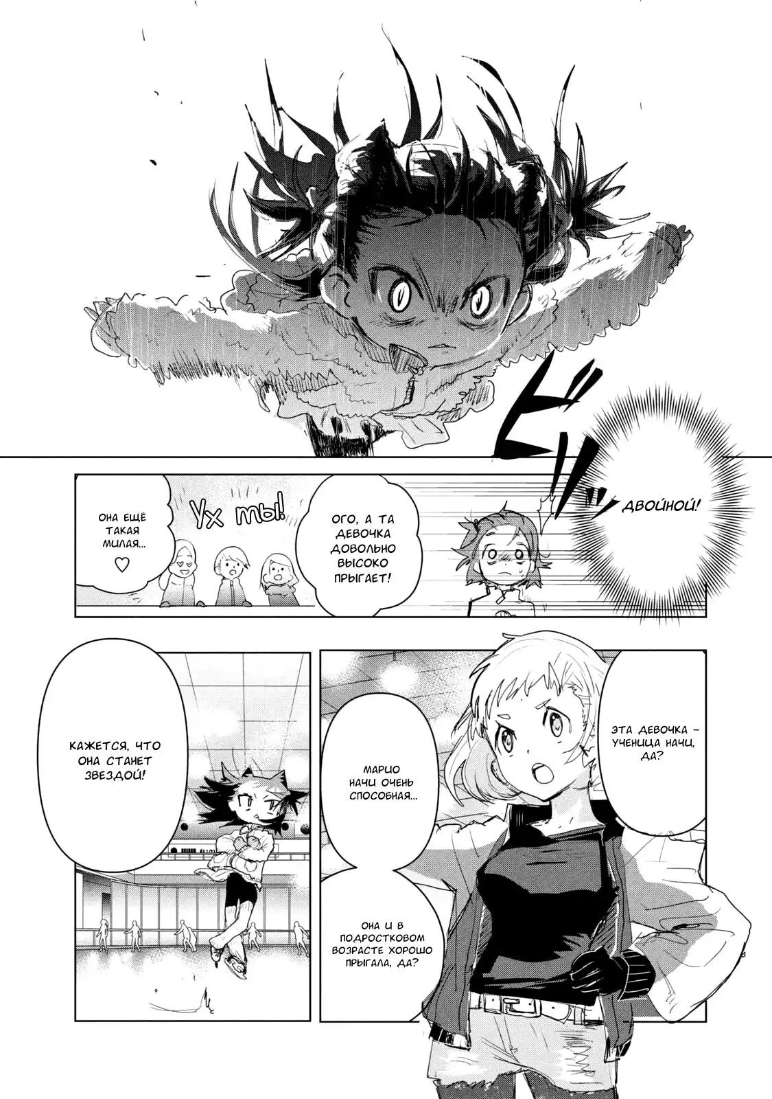 Read Медалистка Манга (Medalist) Manga Online