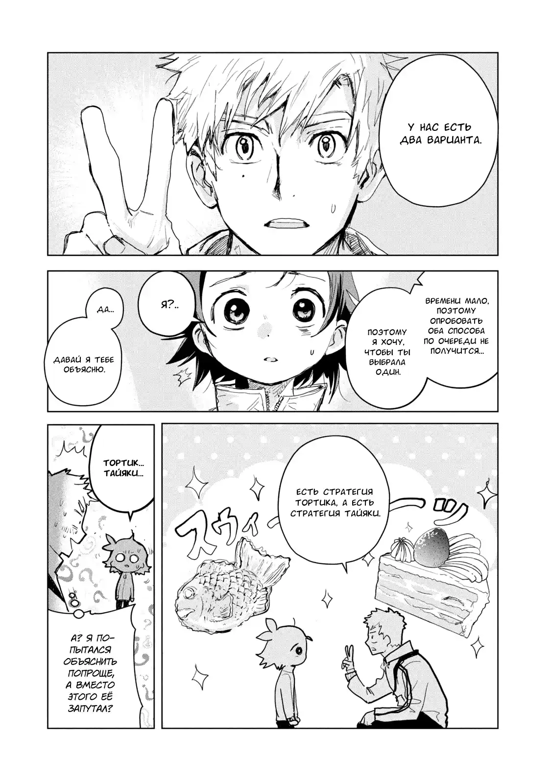 Read Медалистка Манга (Medalist) Manga Online