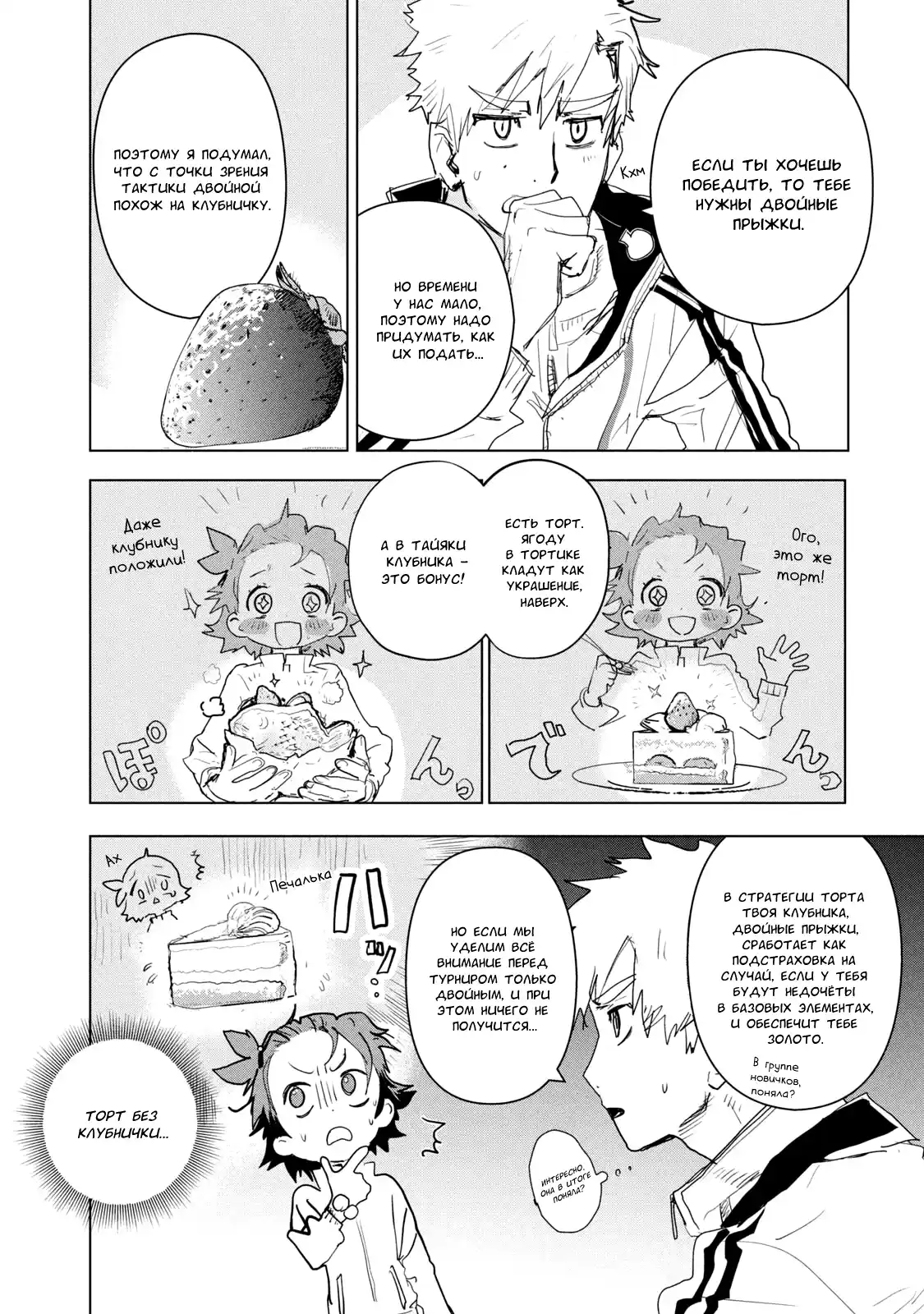 Read Медалистка Манга (Medalist) Manga Online