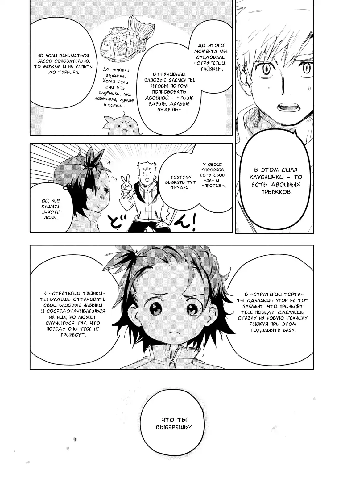 Read Медалистка Манга (Medalist) Manga Online