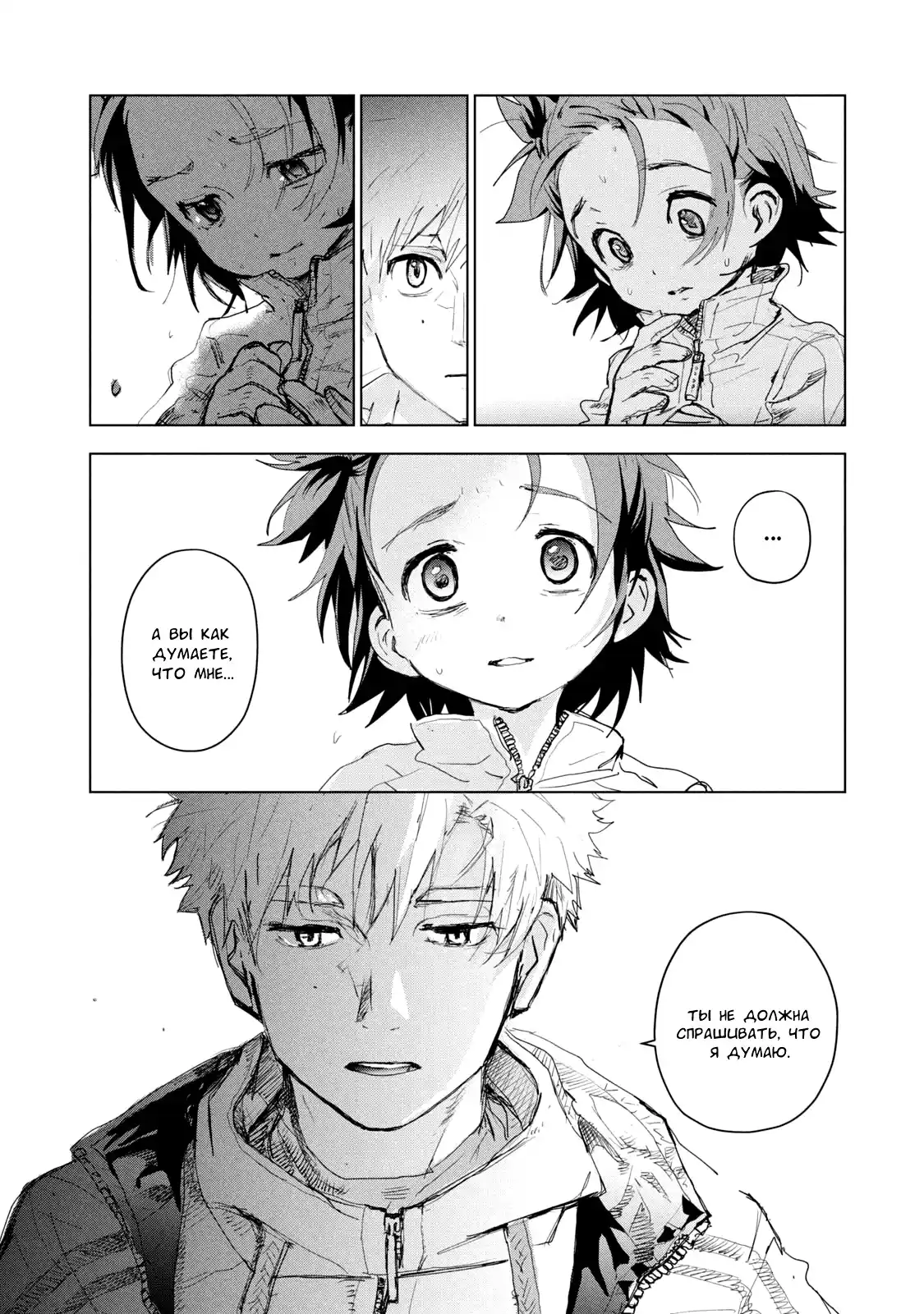 Read Медалистка Манга (Medalist) Manga Online