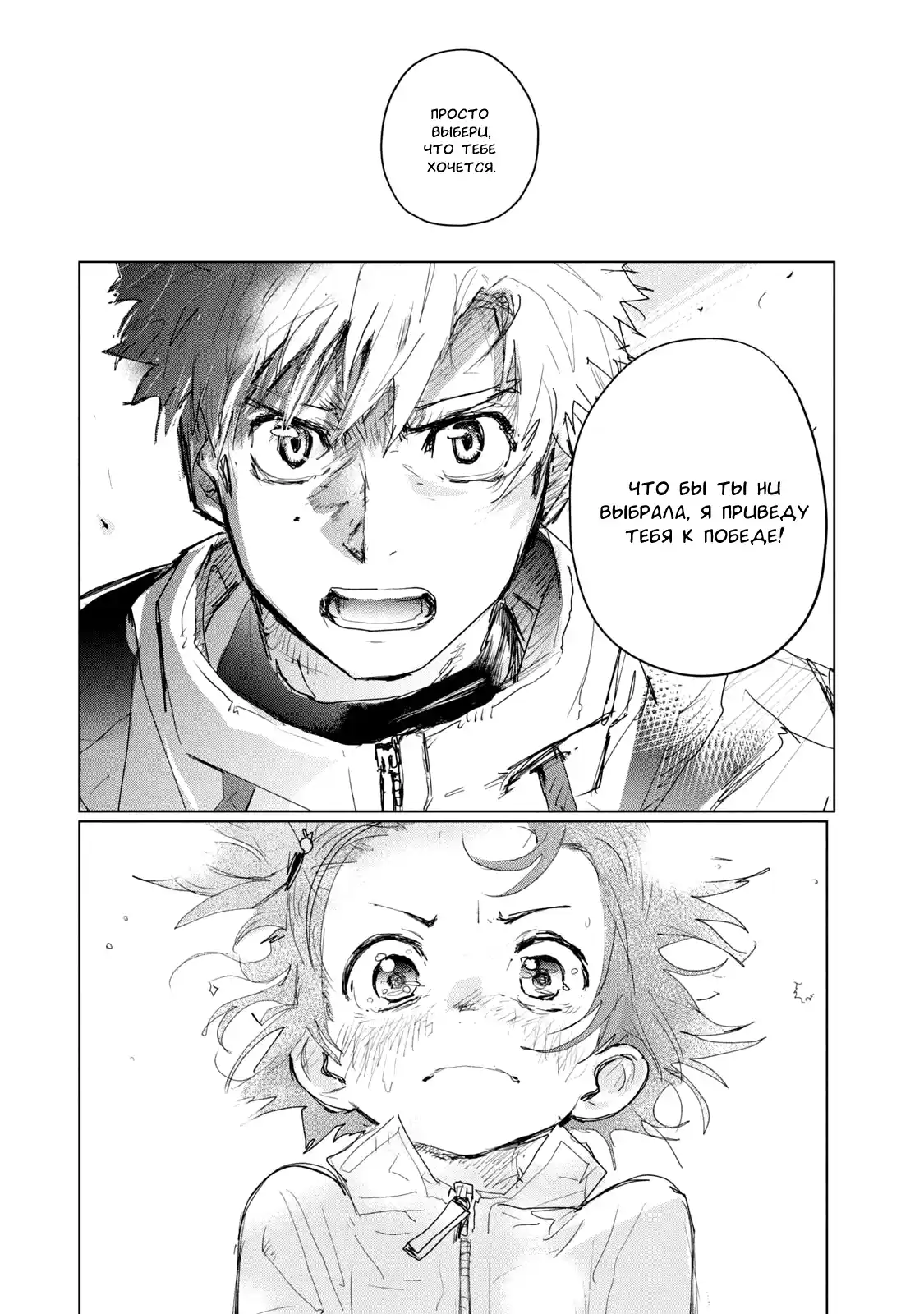 Read Медалистка Манга (Medalist) Manga Online