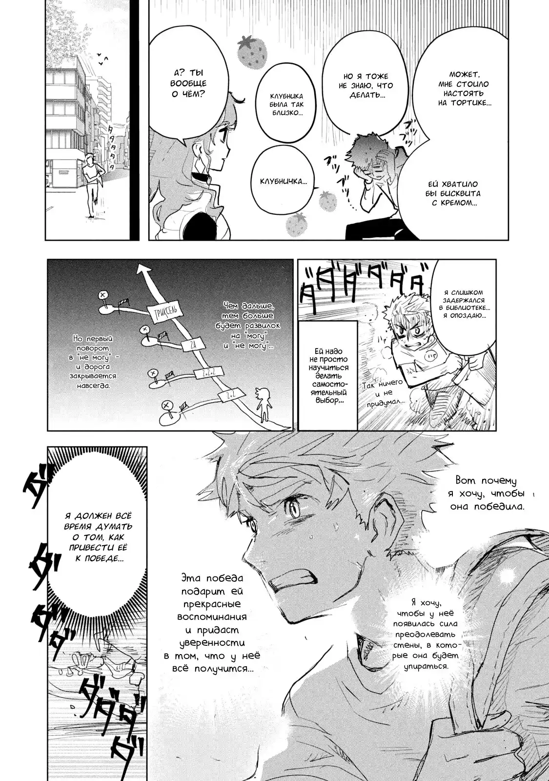 Read Медалистка Манга (Medalist) Manga Online