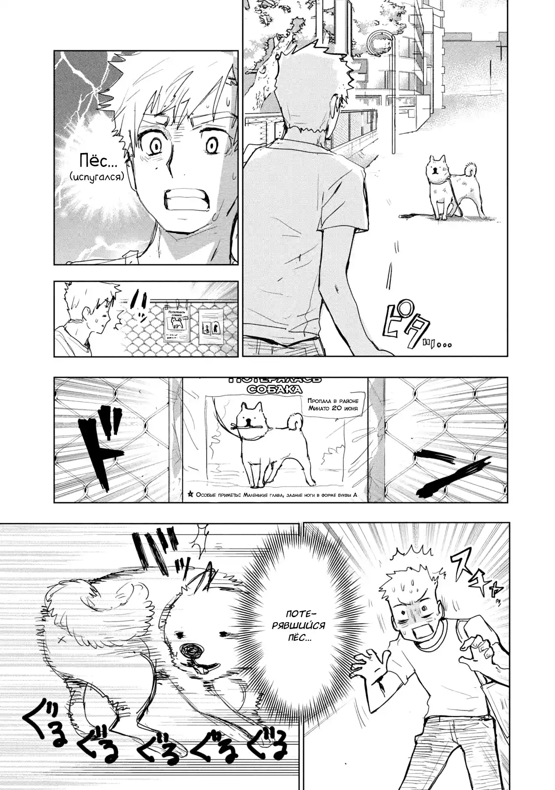 Read Медалистка Манга (Medalist) Manga Online