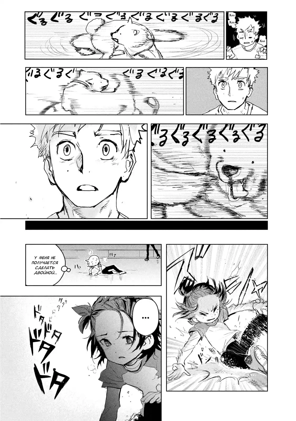 Read Медалистка Манга (Medalist) Manga Online