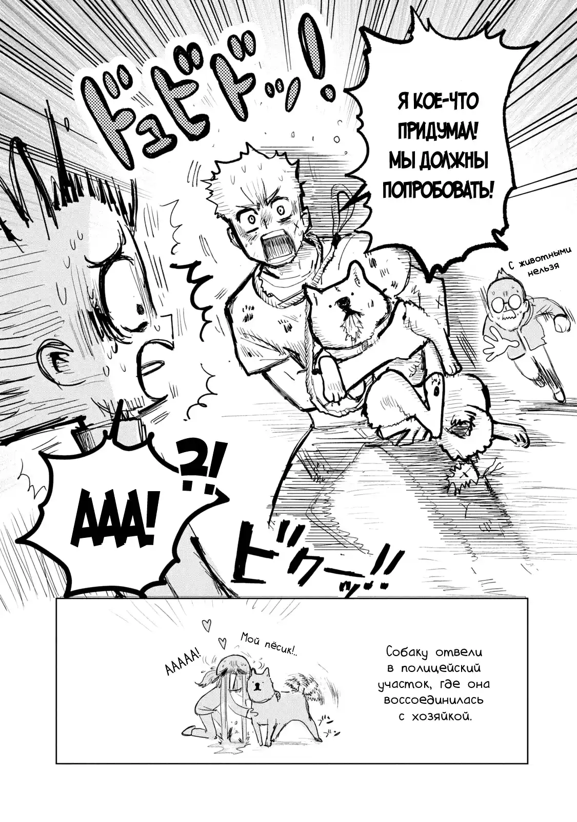 Read Медалистка Манга (Medalist) Manga Online