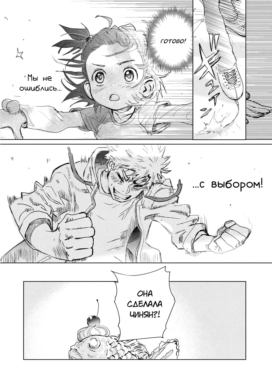 Read Медалистка Манга (Medalist) Manga Online