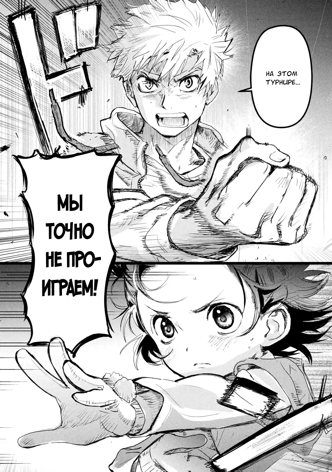 Read Медалистка Манга (Medalist) Manga Online