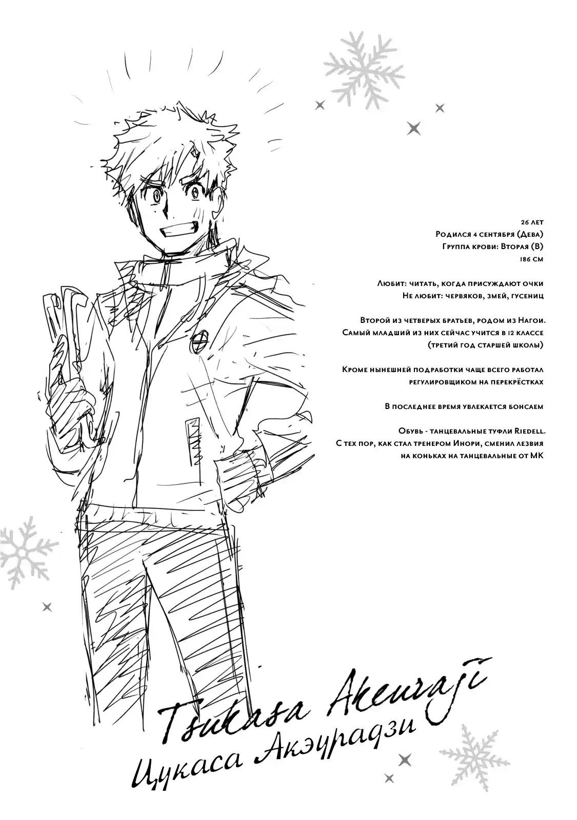 Read Медалистка Манга (Medalist) Manga Online