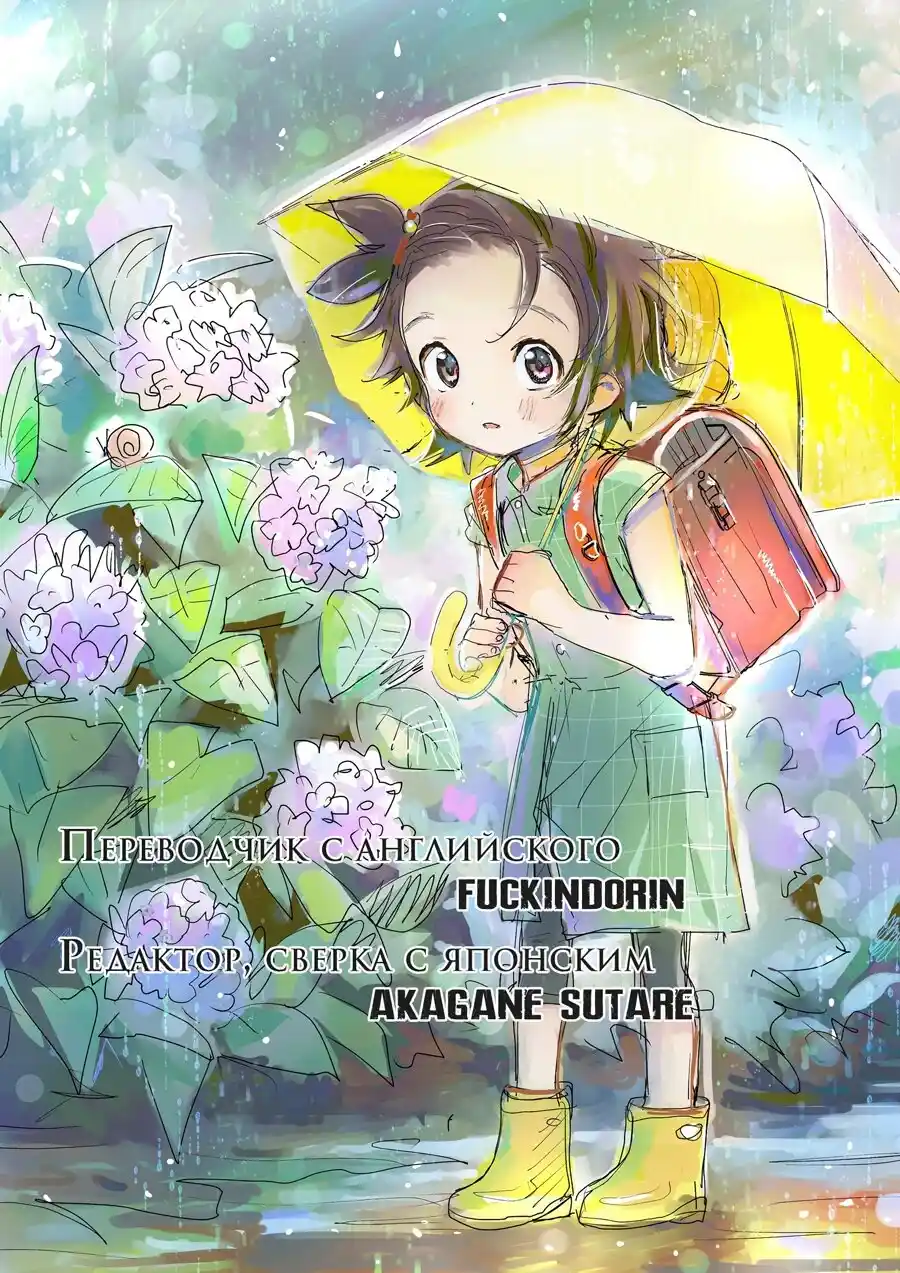 Read Медалистка Манга (Medalist) Manga Online
