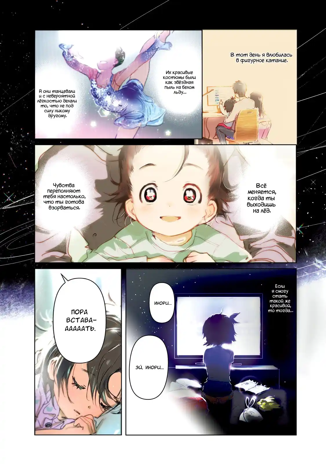 Read Медалистка Манга (Medalist) Manga Online