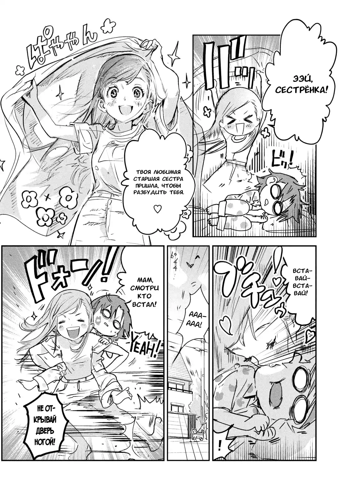 Read Медалистка Манга (Medalist) Manga Online