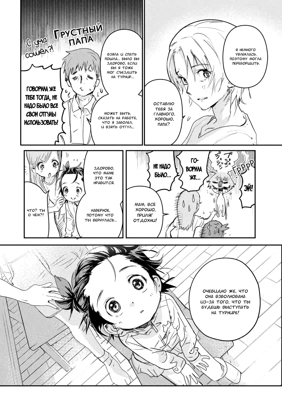 Read Медалистка Манга (Medalist) Manga Online