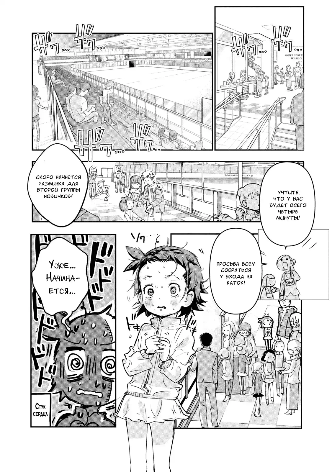 Read Медалистка Манга (Medalist) Manga Online