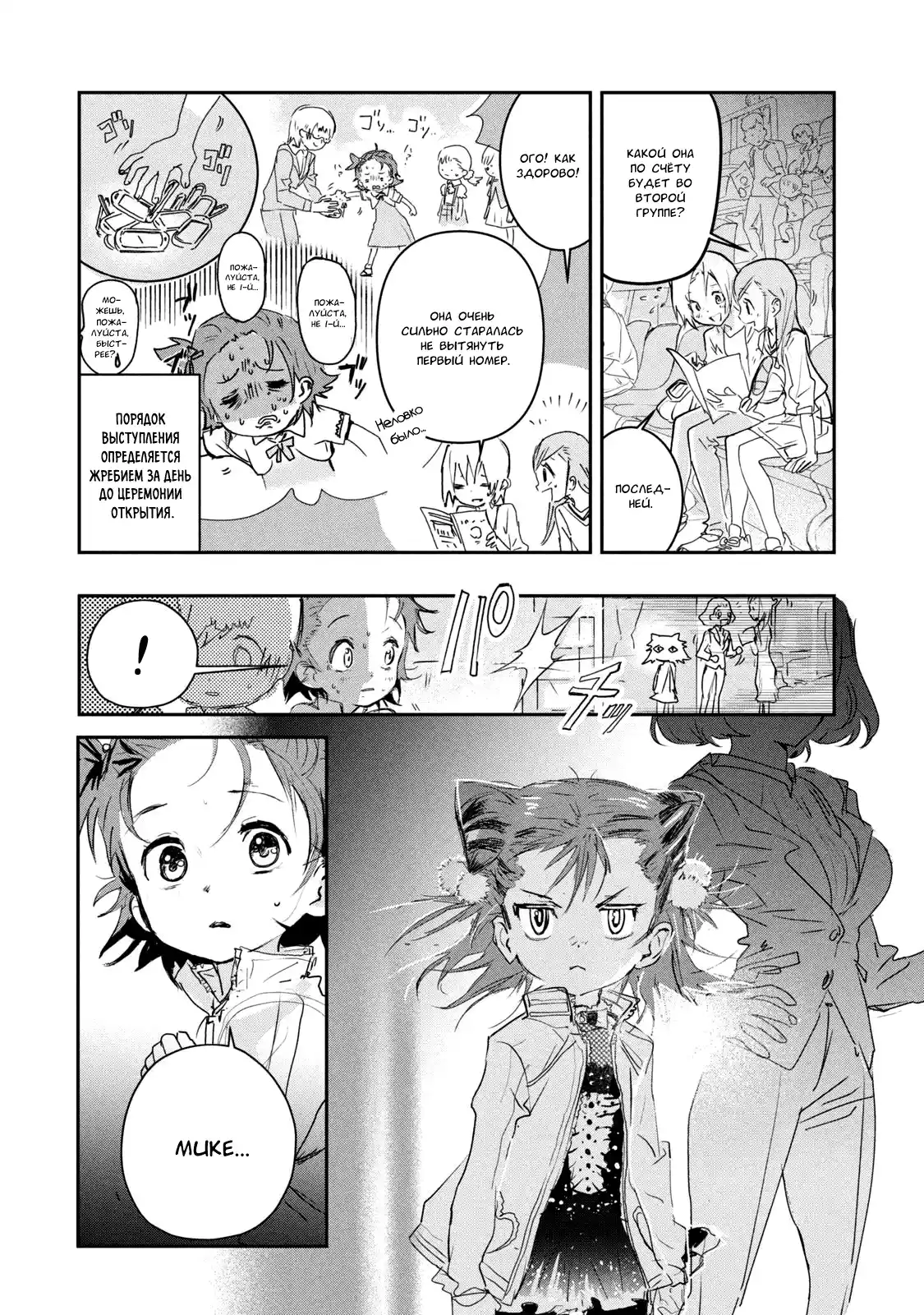 Read Медалистка Манга (Medalist) Manga Online