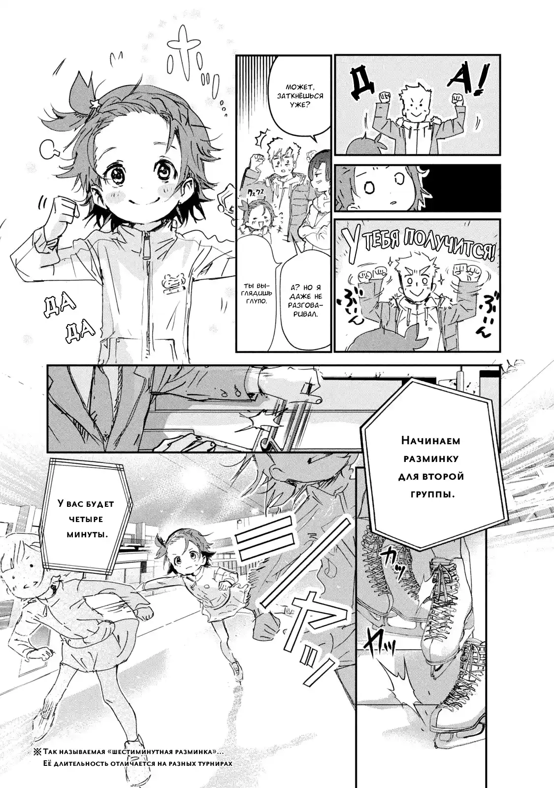 Read Медалистка Манга (Medalist) Manga Online