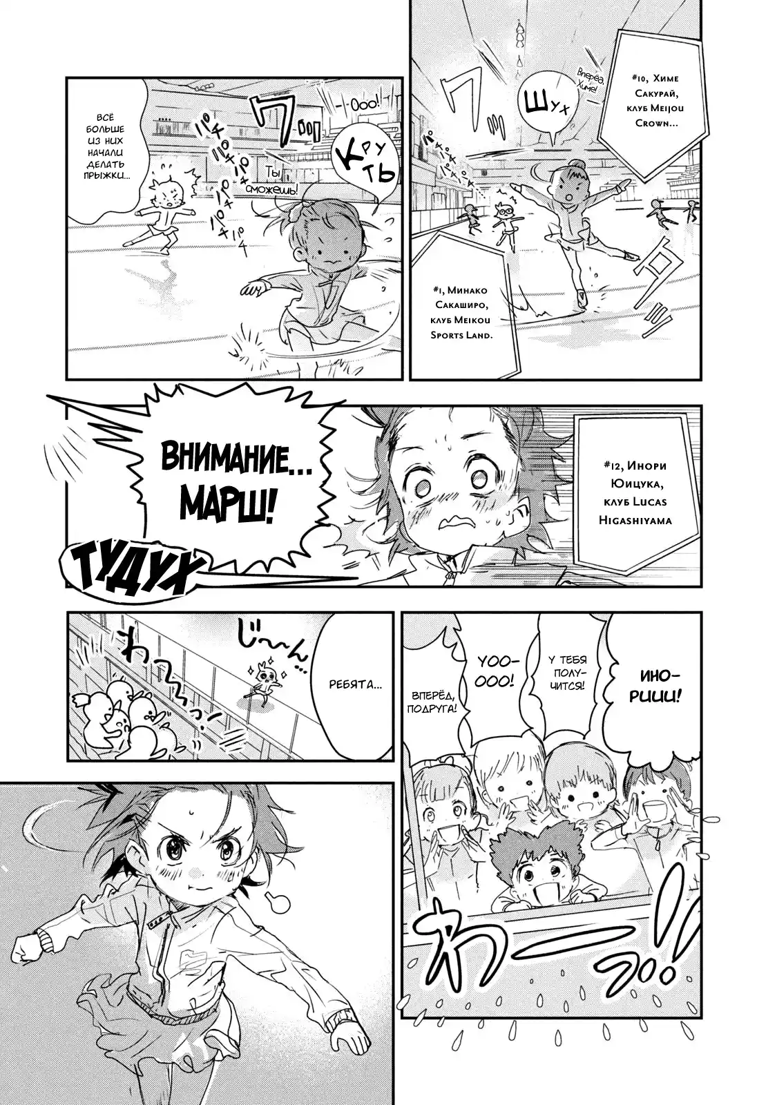 Read Медалистка Манга (Medalist) Manga Online
