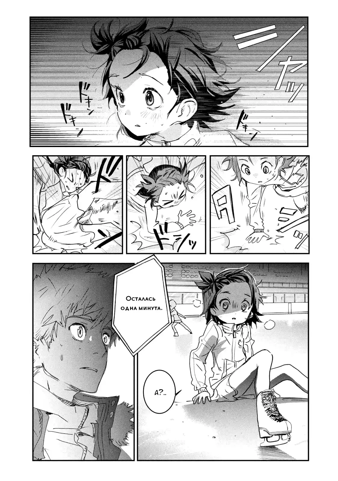 Read Медалистка Манга (Medalist) Manga Online
