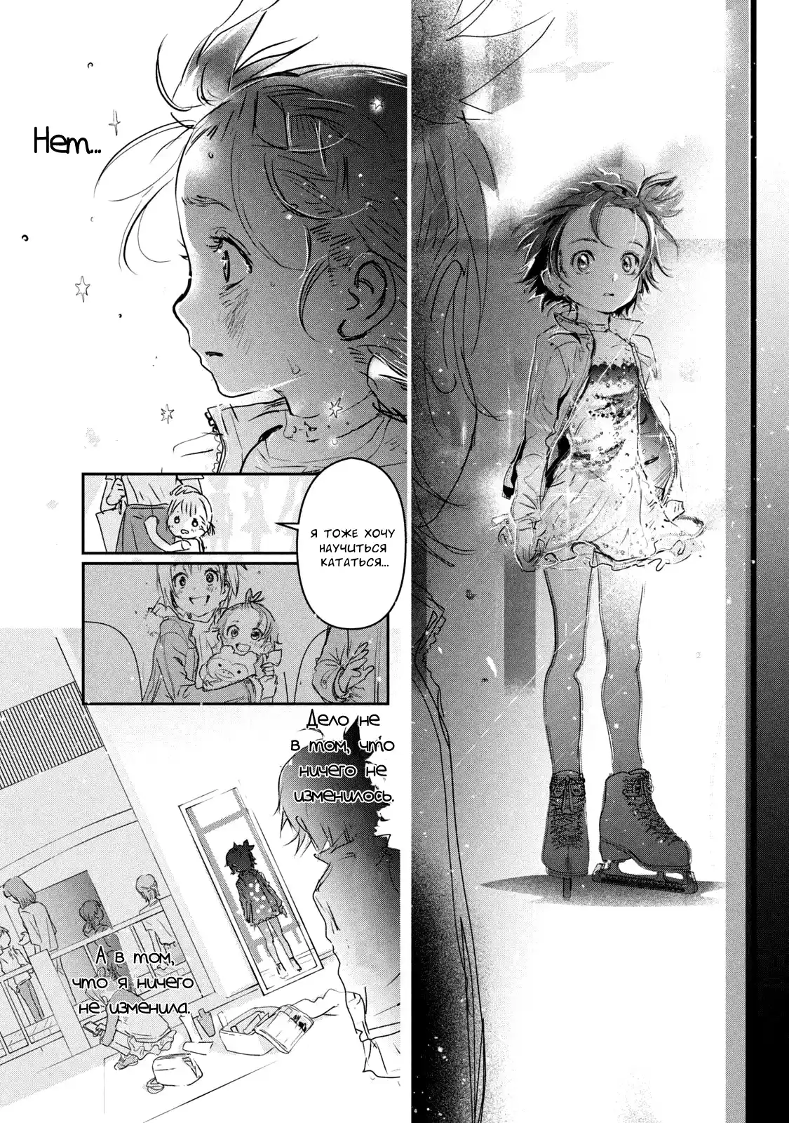 Read Медалистка Манга (Medalist) Manga Online