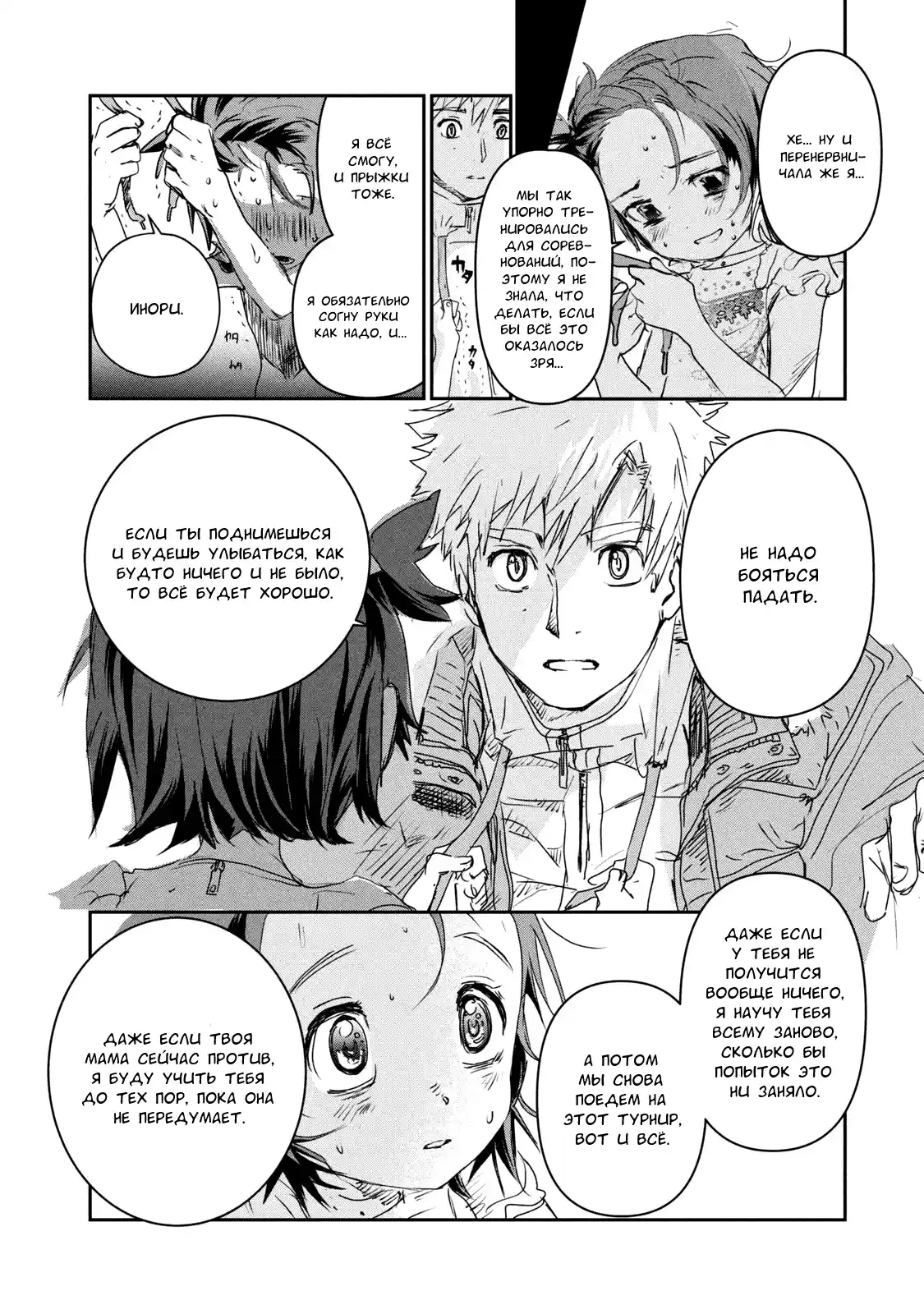 Read Медалистка Манга (Medalist) Manga Online