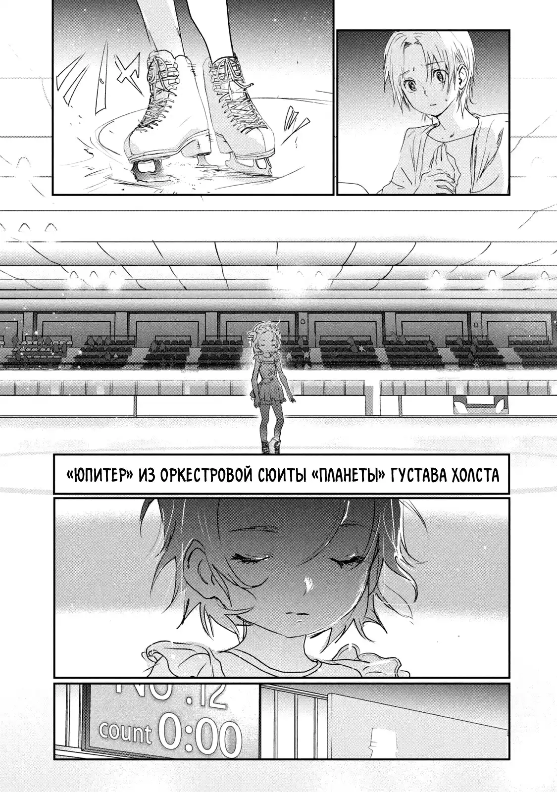 Read Медалистка Манга (Medalist) Manga Online