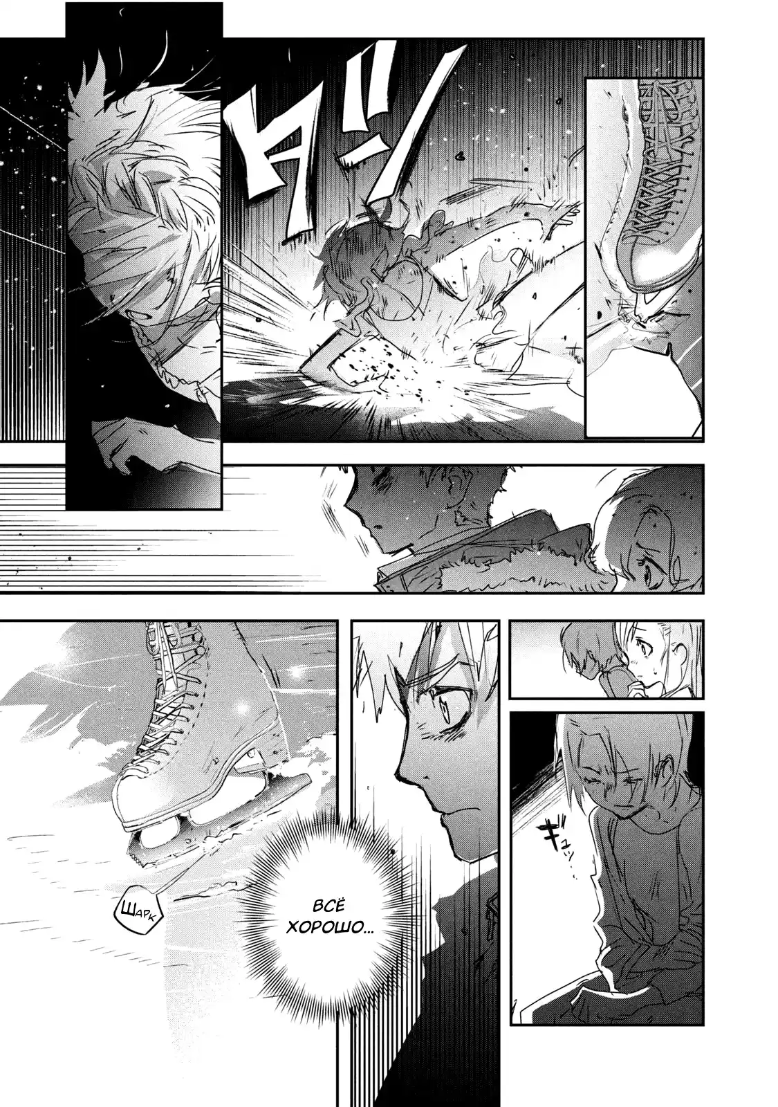 Read Медалистка Манга (Medalist) Manga Online