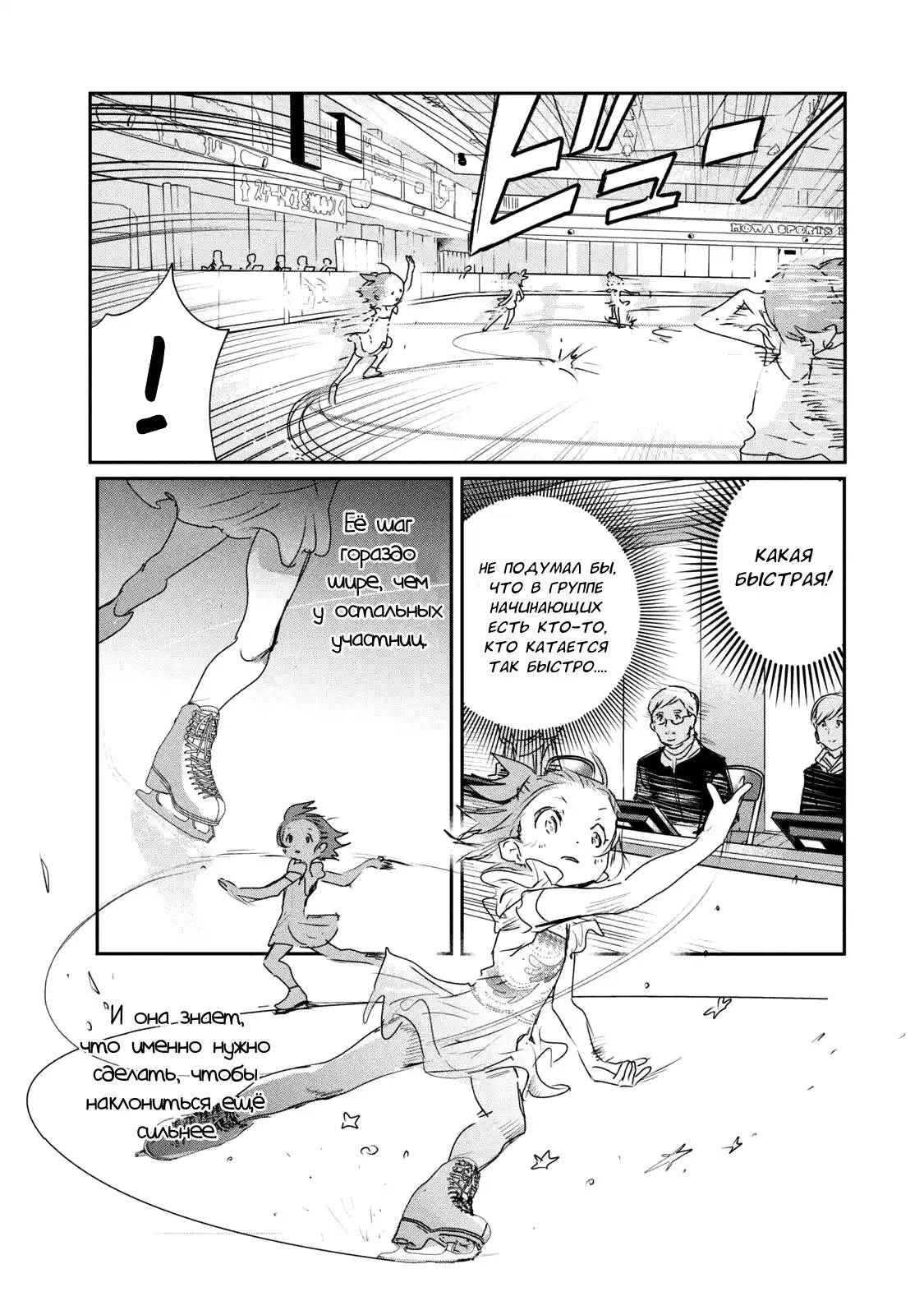 Read Медалистка Манга (Medalist) Manga Online