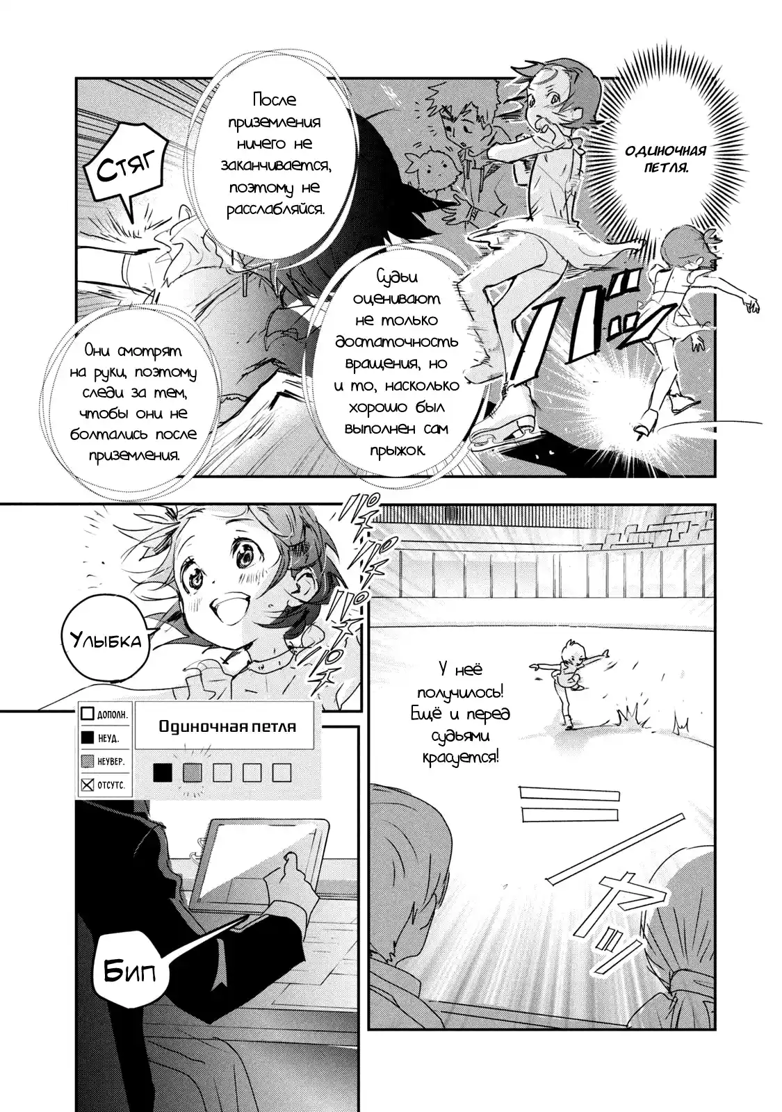 Read Медалистка Манга (Medalist) Manga Online