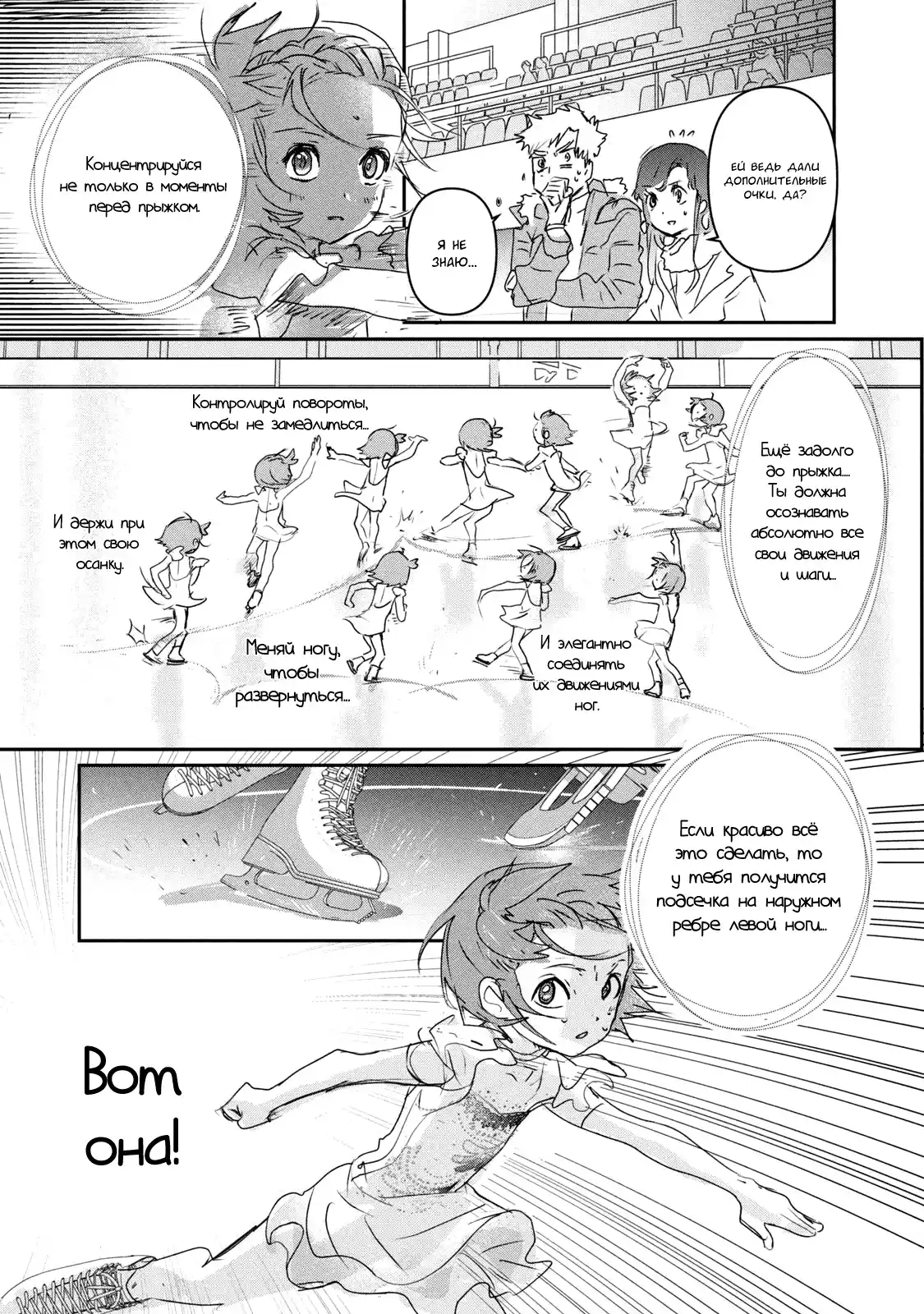 Read Медалистка Манга (Medalist) Manga Online