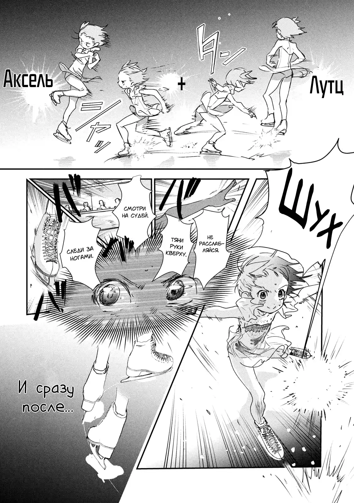 Read Медалистка Манга (Medalist) Manga Online